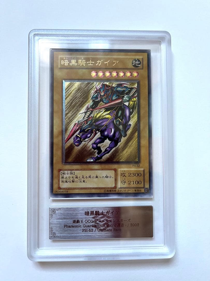 暗黒騎士ガイア レリーフ　ARS7 Gaia the Fierce Knight