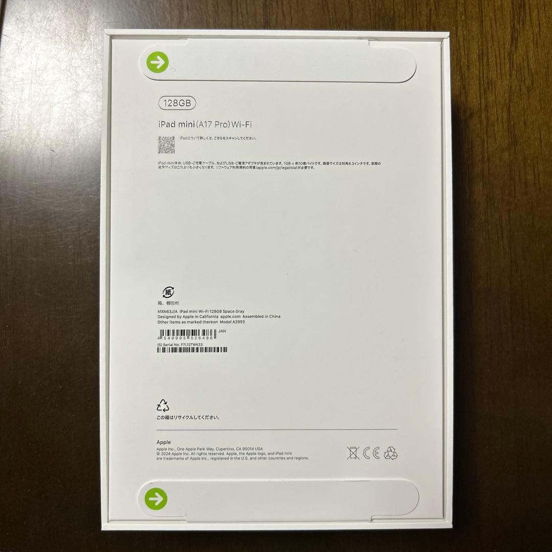【新品即発送】iPad mini 128GB Wi-Fiモデル【スペースグレー】