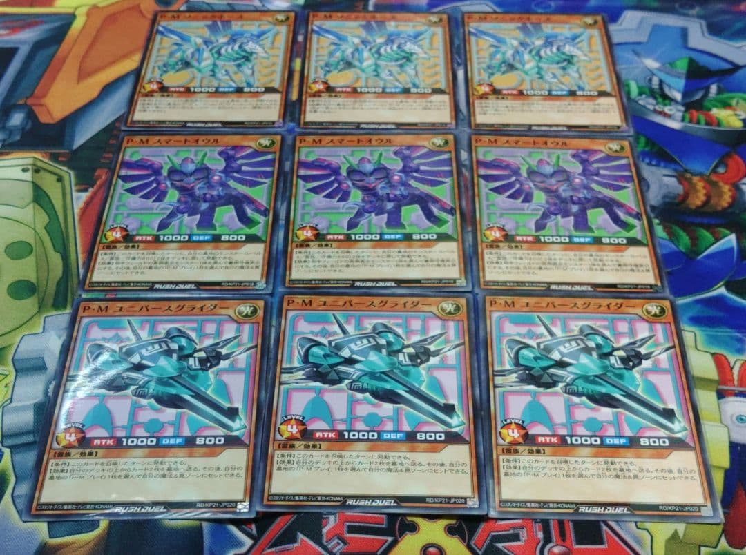遊戯王　ラッシュデュエル　P・M　 デッキ プラズマティックモデル