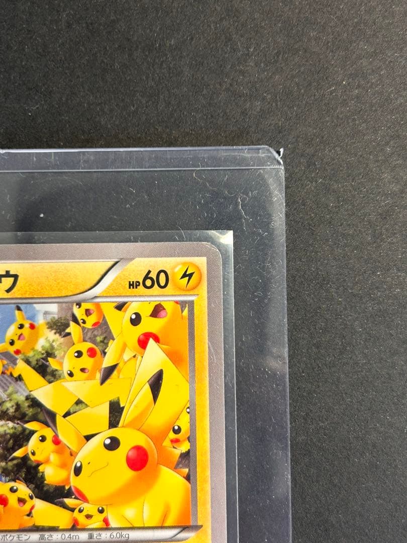 ピカチュウ大量発生チュウ！カード070