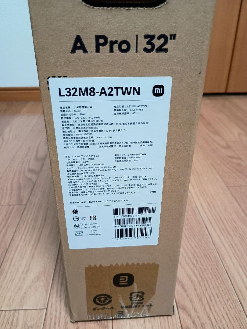 【新品】Xiaomi A Pro 32インチ チューナーレステレビ