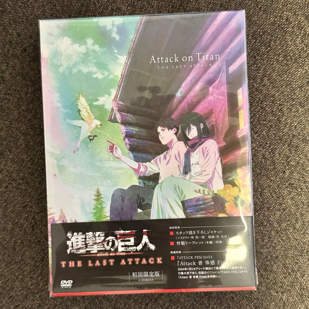 劇場版「進撃の巨人」完結編 THE LAST ATTACK DVD
