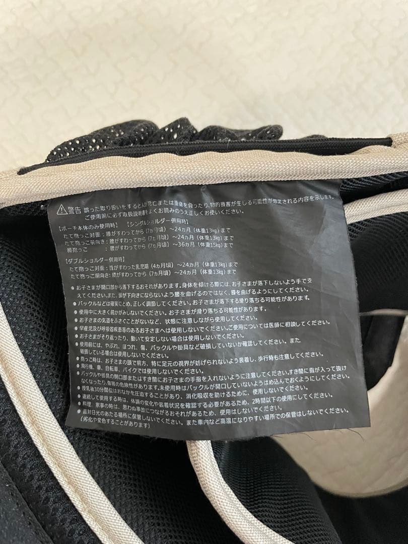 【美品】POLBAN ヒップシート ベージュ　シングルショルダーベルト　セット