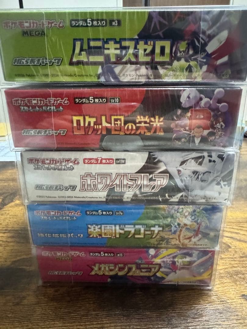 ポケモンカード未開封　　5BOX
