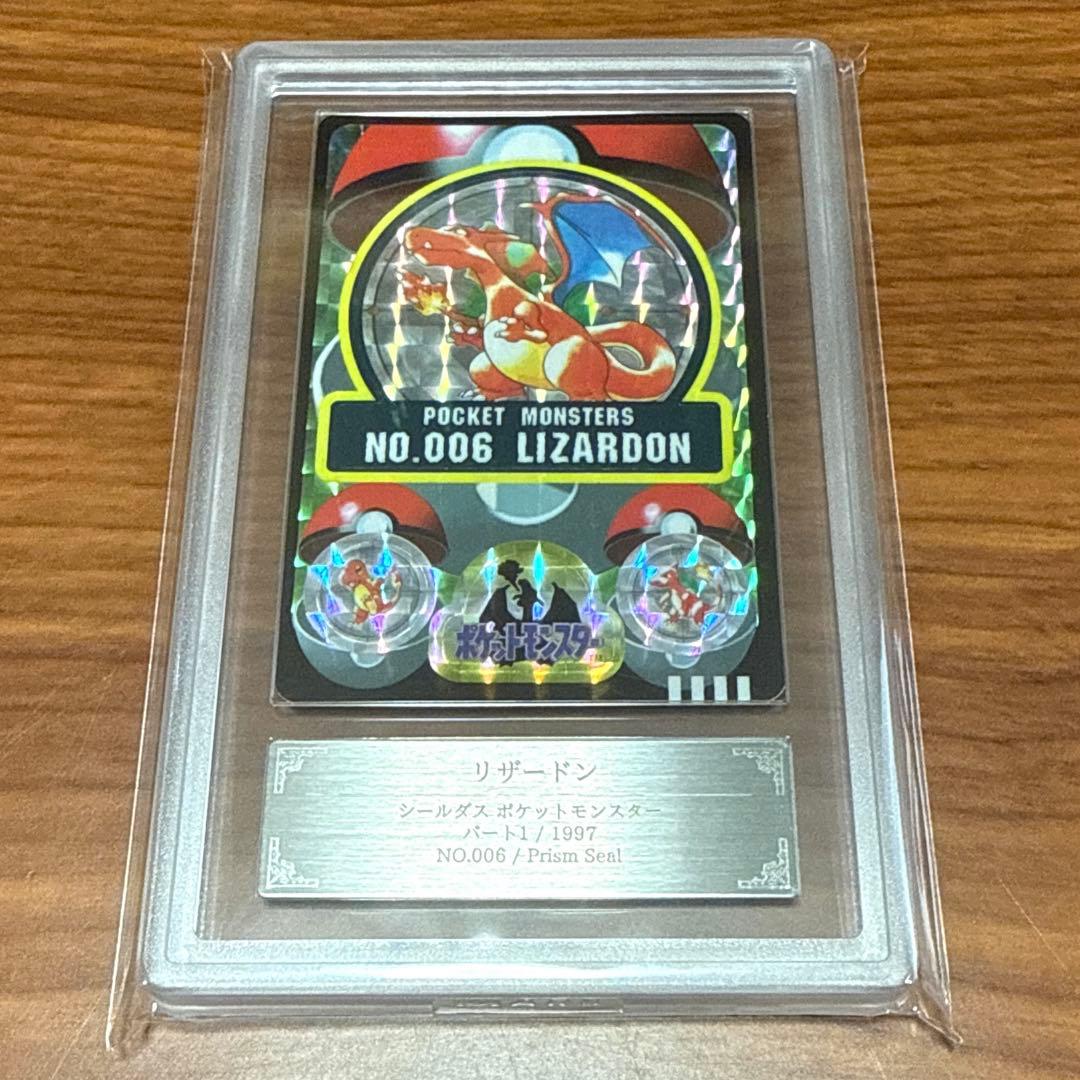 ARS8 リザードン シールダス パート1 第1弾 PSA8 プリズムシール