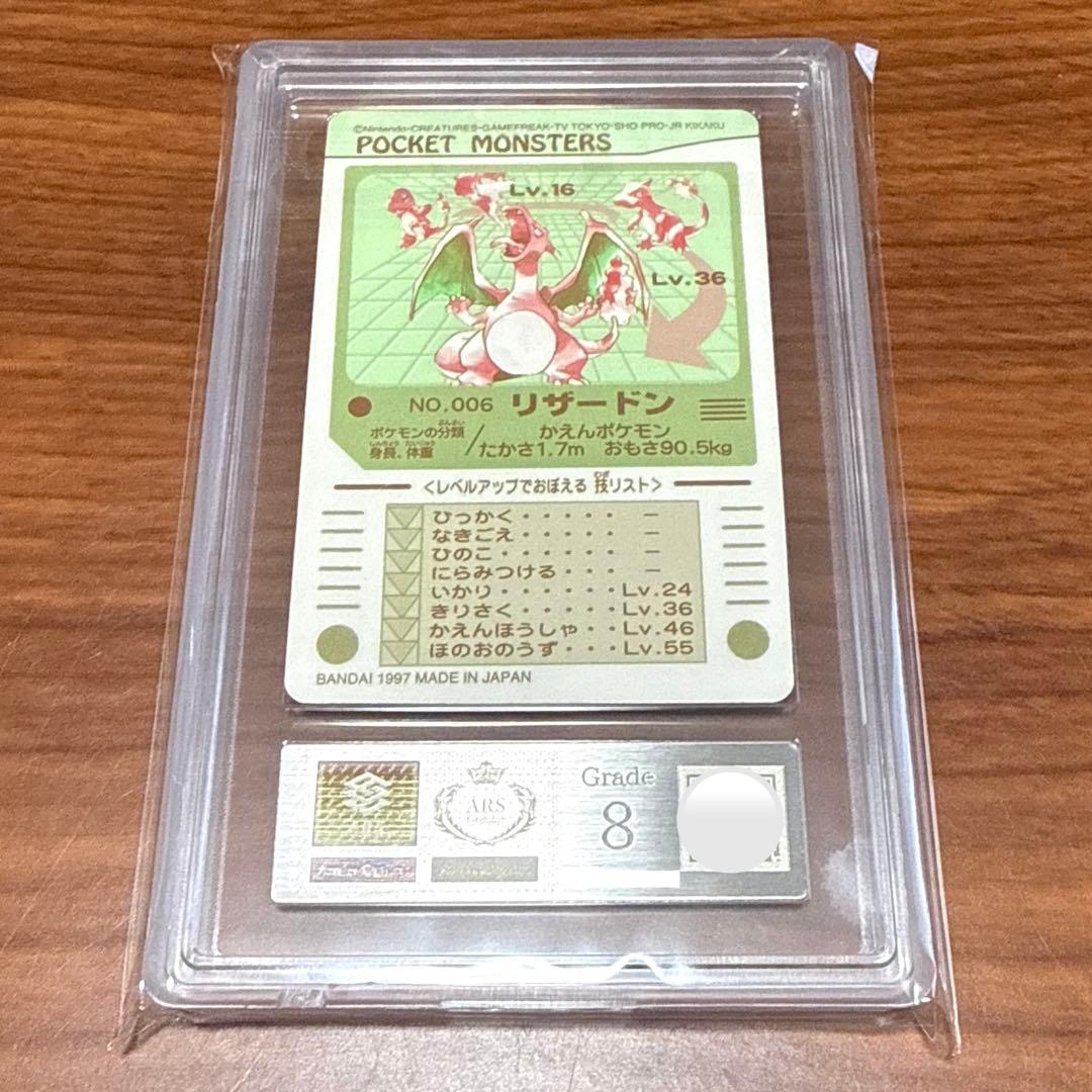 ARS8 リザードン シールダス パート1 第1弾 PSA8 プリズムシール