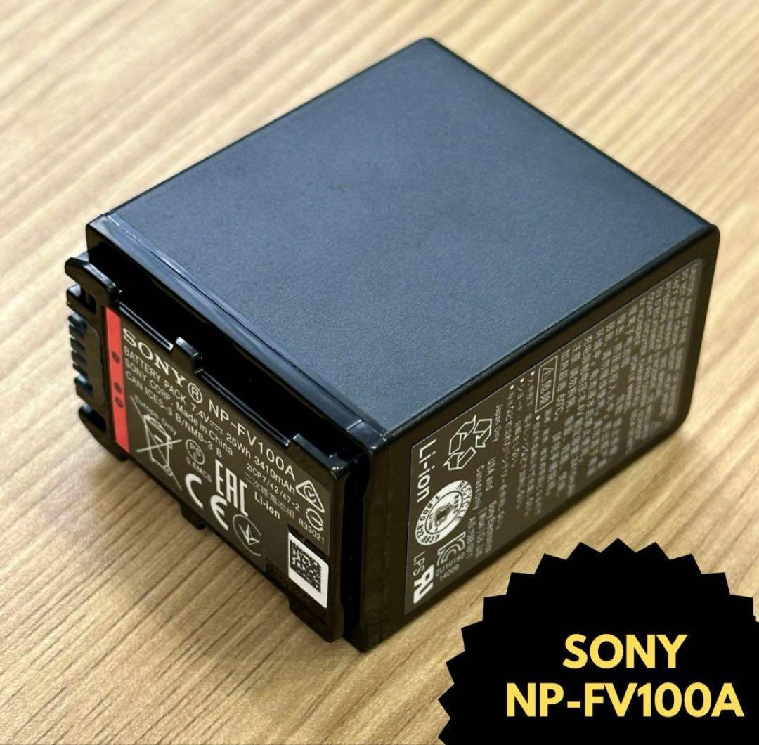 SONY NP-FV100A 新品未使用
