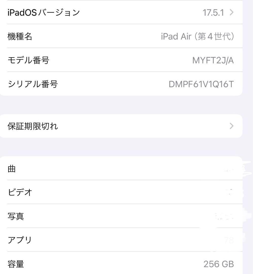 iPad Air4 256GB スペースブラック