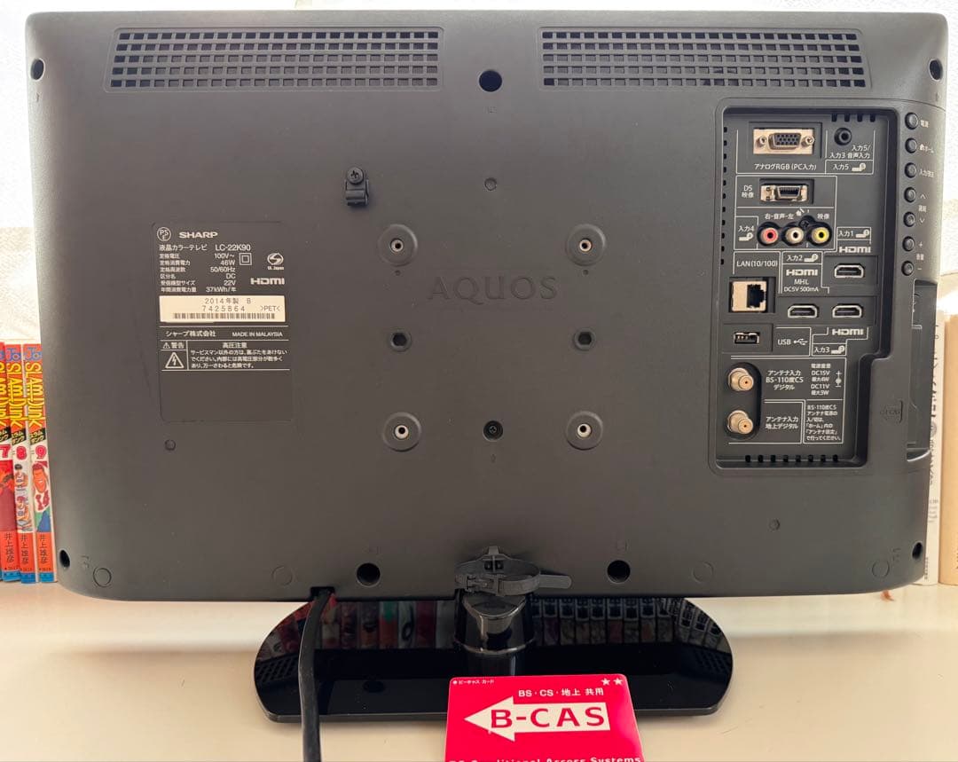 SHARP液晶テレビLC-22K90「1080P」 アンテナケーブル(プレゼント