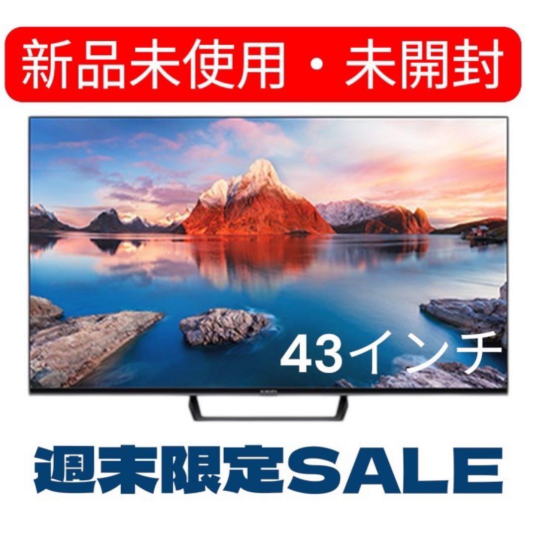 週末限定特価‼︎【新品、未開封】Xiaomi43インチ A Pro 4K（UHD）