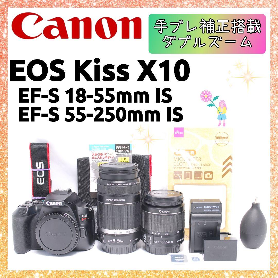 ❤即購入1000円OFF❤Canon Kiss X10 手ブレ補正 ダブルレンズ