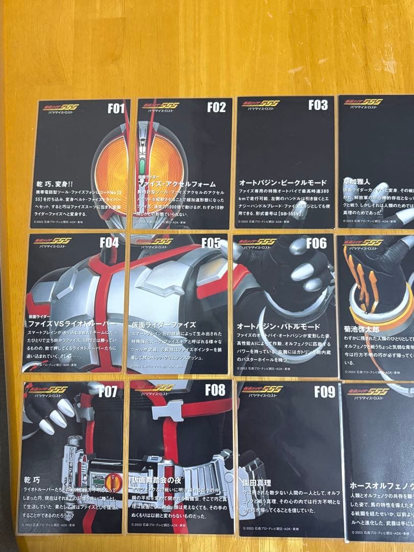 劇場版 仮面ライダーファイズ トレーディングカード フルコンプ全27枚＋SP1枚