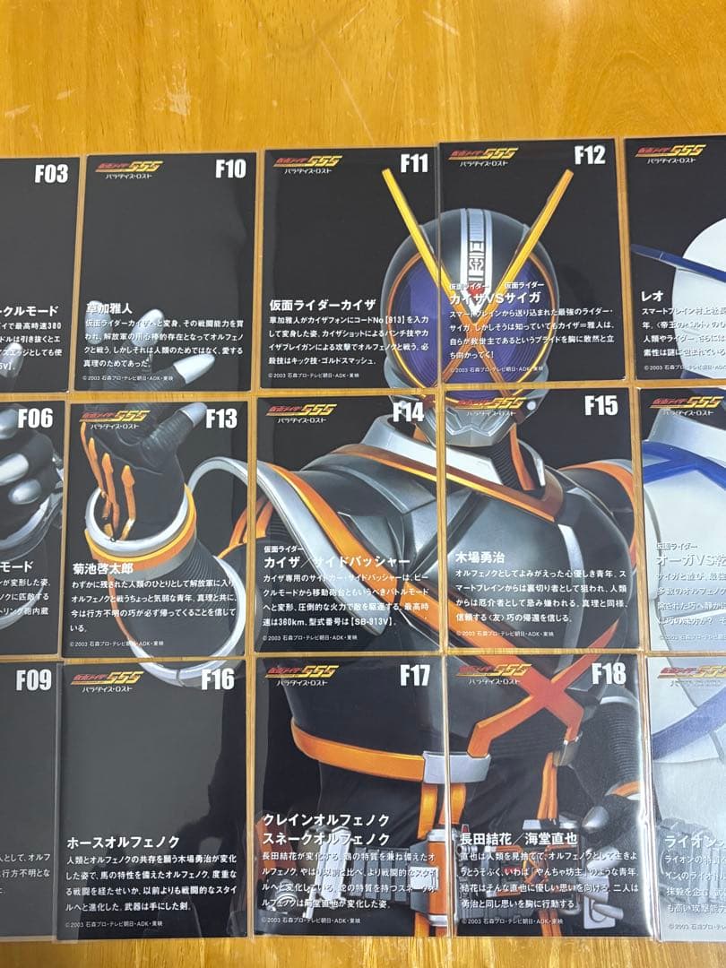 劇場版 仮面ライダーファイズ トレーディングカード フルコンプ全27枚＋SP1枚