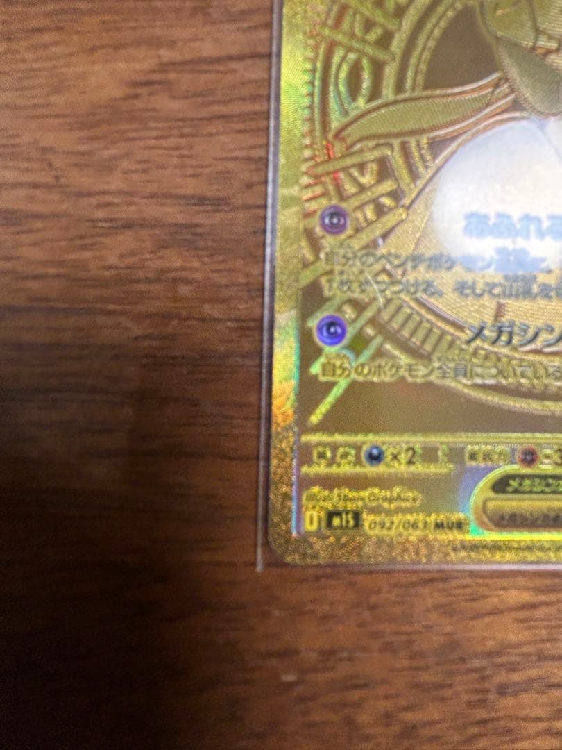 メガサーナイトEX 360 HP