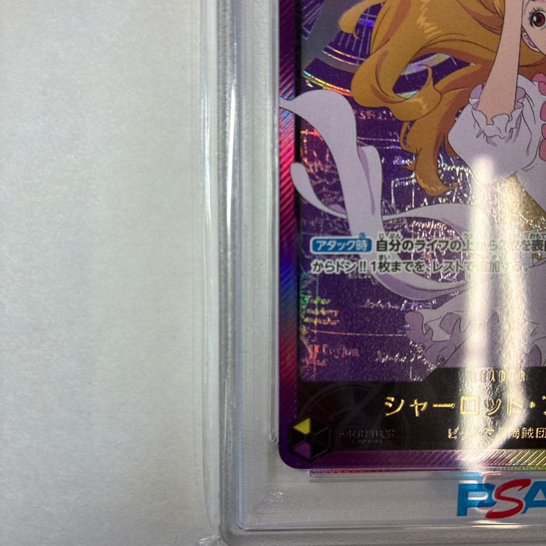 PSA10シャーロット・プリン 金枠コンパスL リーダーパラレルOP08-058