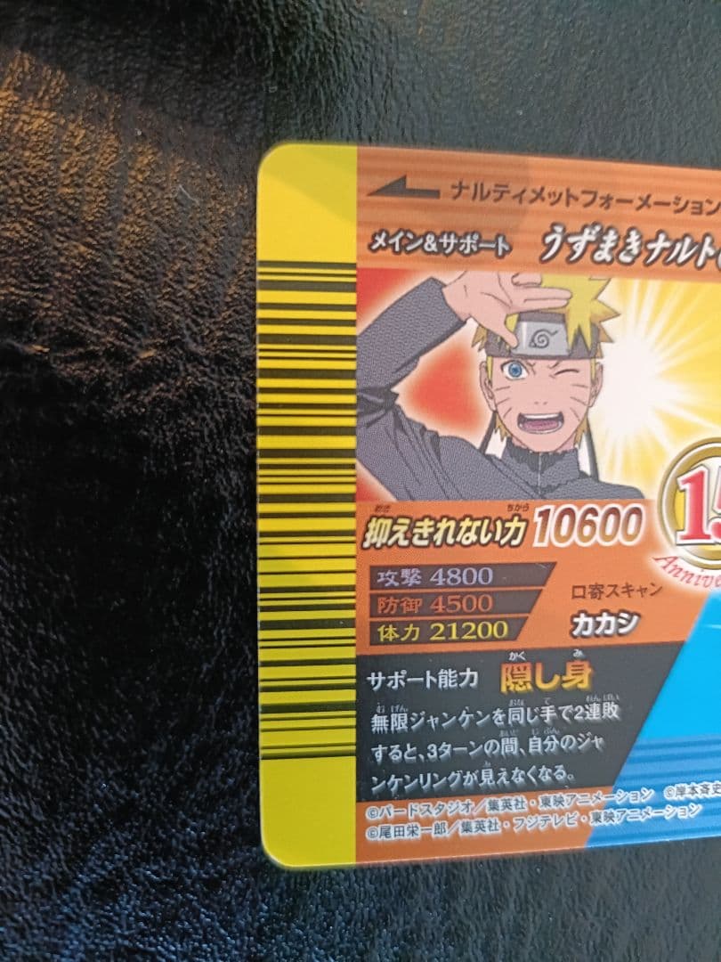 Vジャンプカードフェスタ 2008年 限定データカード