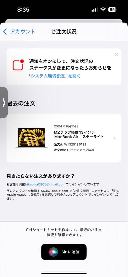 Apple MacBook Air M2 スターライト　本体 充電器付き　箱付き