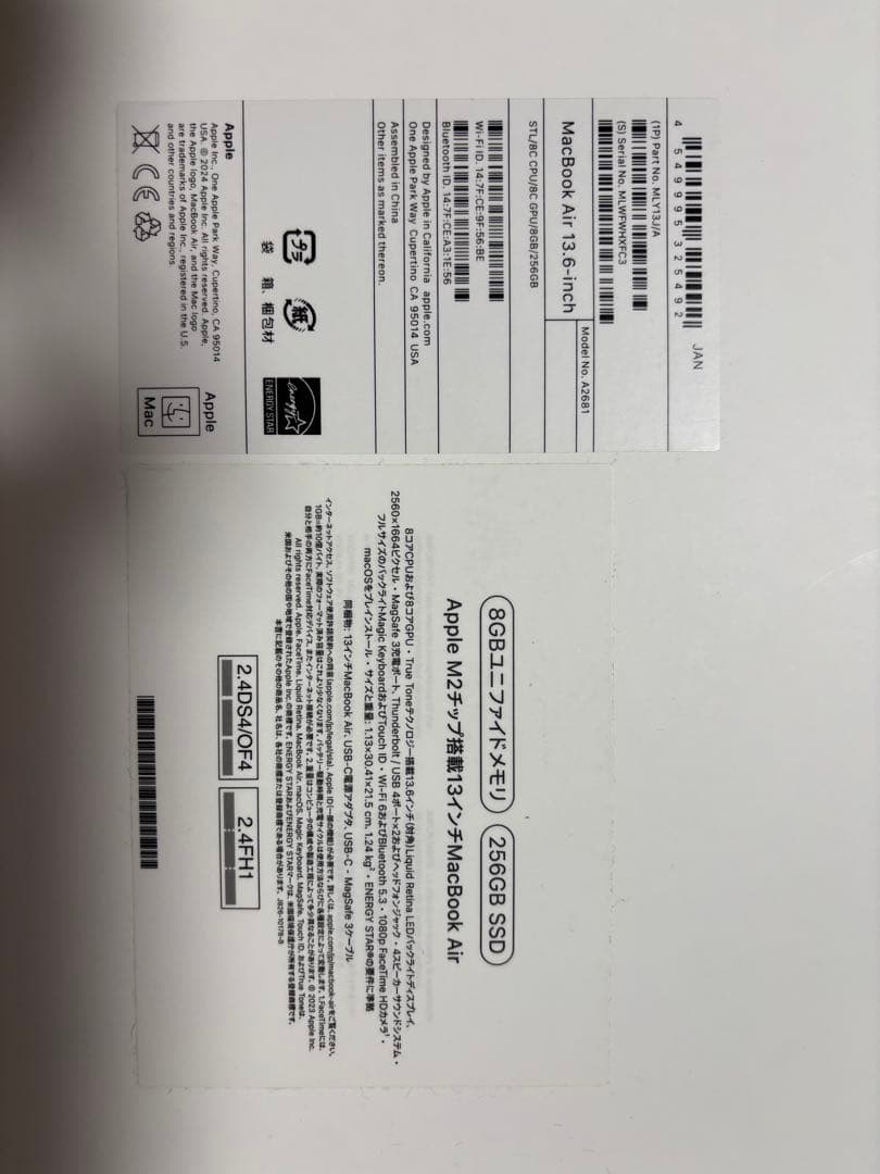 Apple MacBook Air M2 スターライト　本体 充電器付き　箱付き