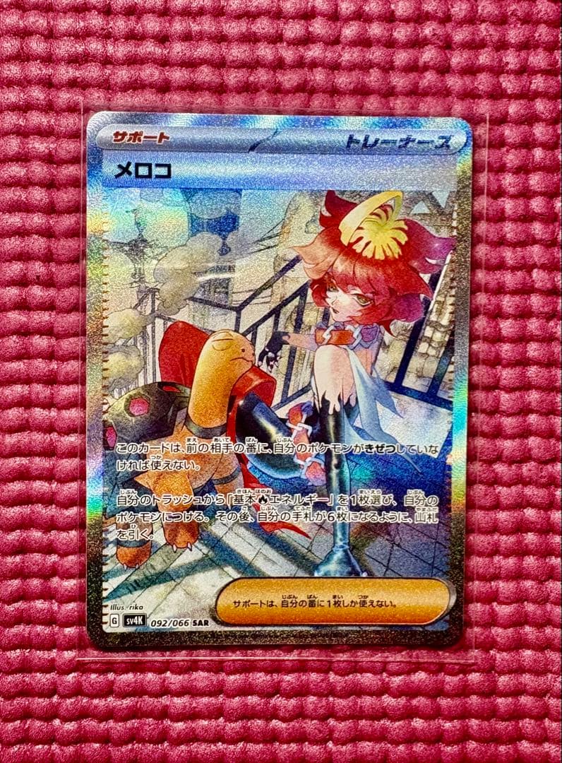 ポケカ　引退品　 旧裏　SAR CSR 1500枚以上 ミミッキュ ピカチュウ