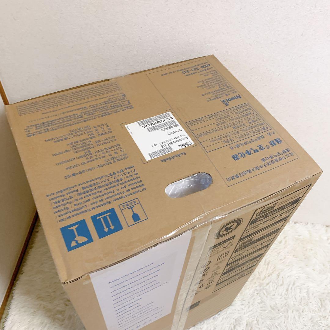 新品未開封 アムウェイ アトモスフィア スカイ 120539J 2021年製