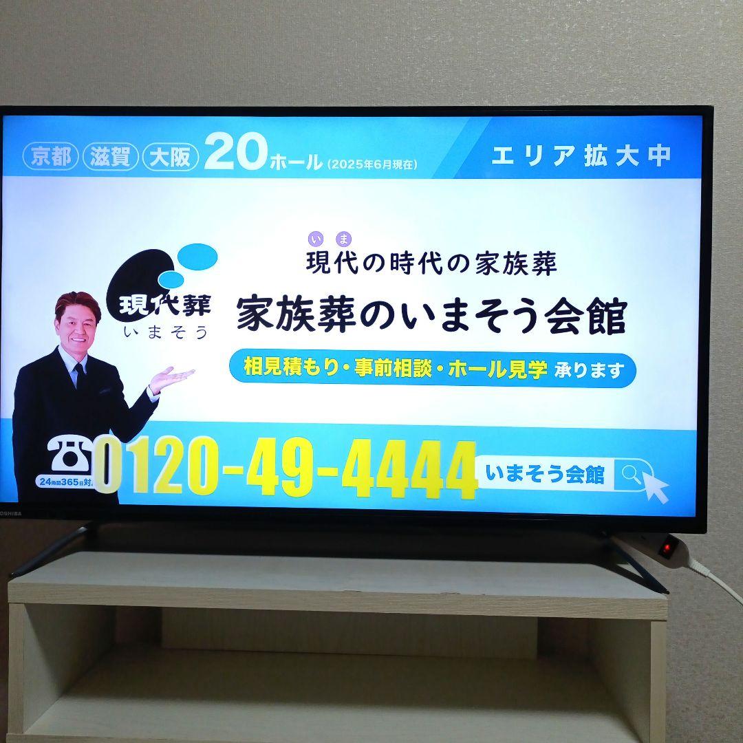 ❶TOSHIBA[2017年製品]43C310X