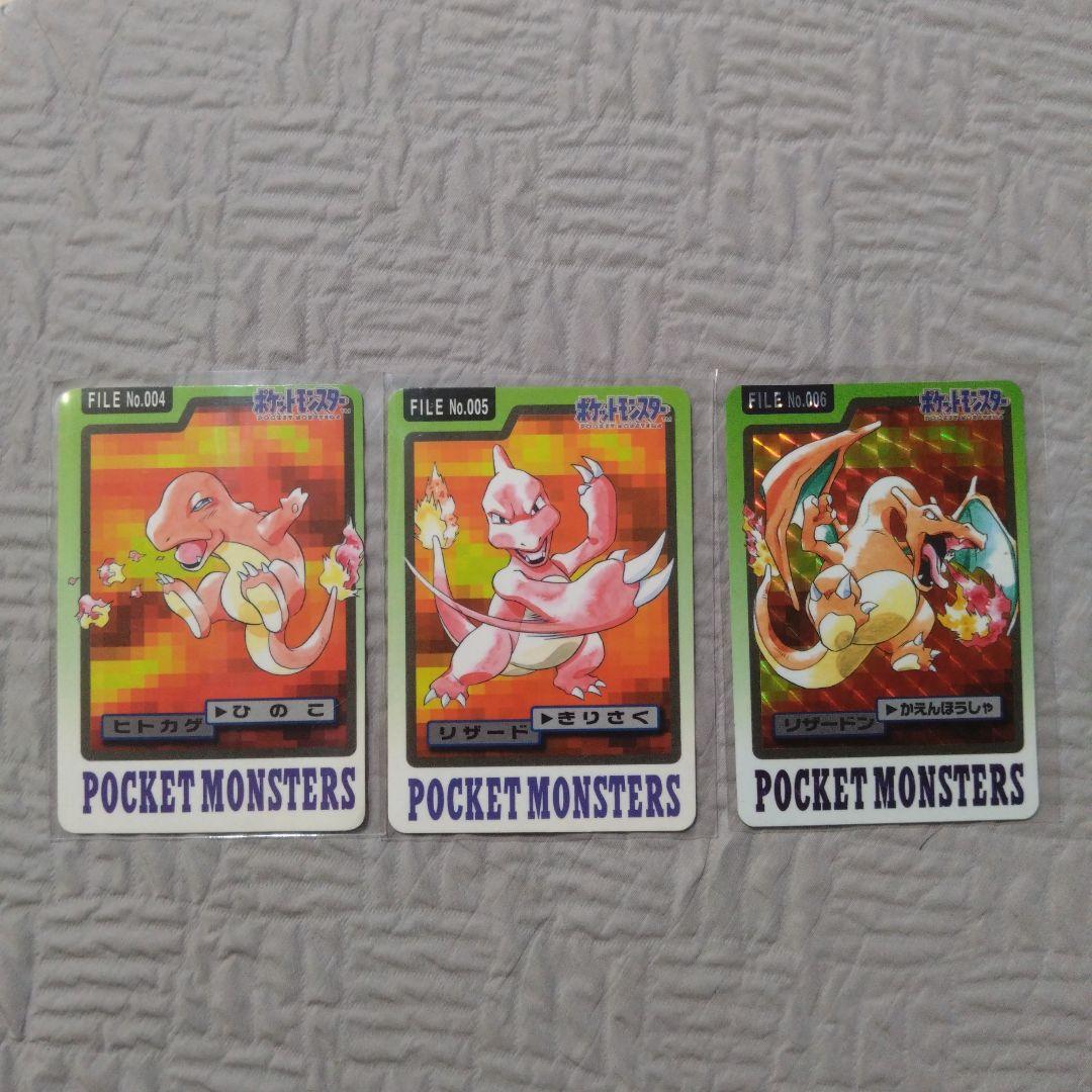 ポケットモンスター　カードダス　リザードン、ヒトカゲ、リザード