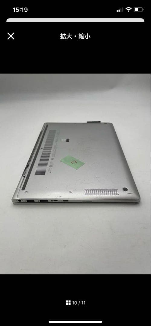 HPEliteBook x360 1030 G2／第7世代Core i5／16G