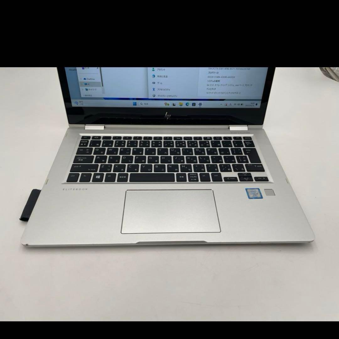 HPEliteBook x360 1030 G2／第7世代Core i5／16G