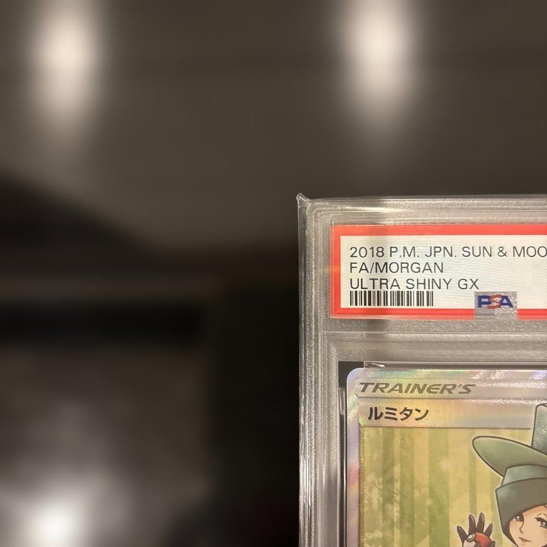 ルミタン SR SM8b GXウルトラシャイニー 157/150