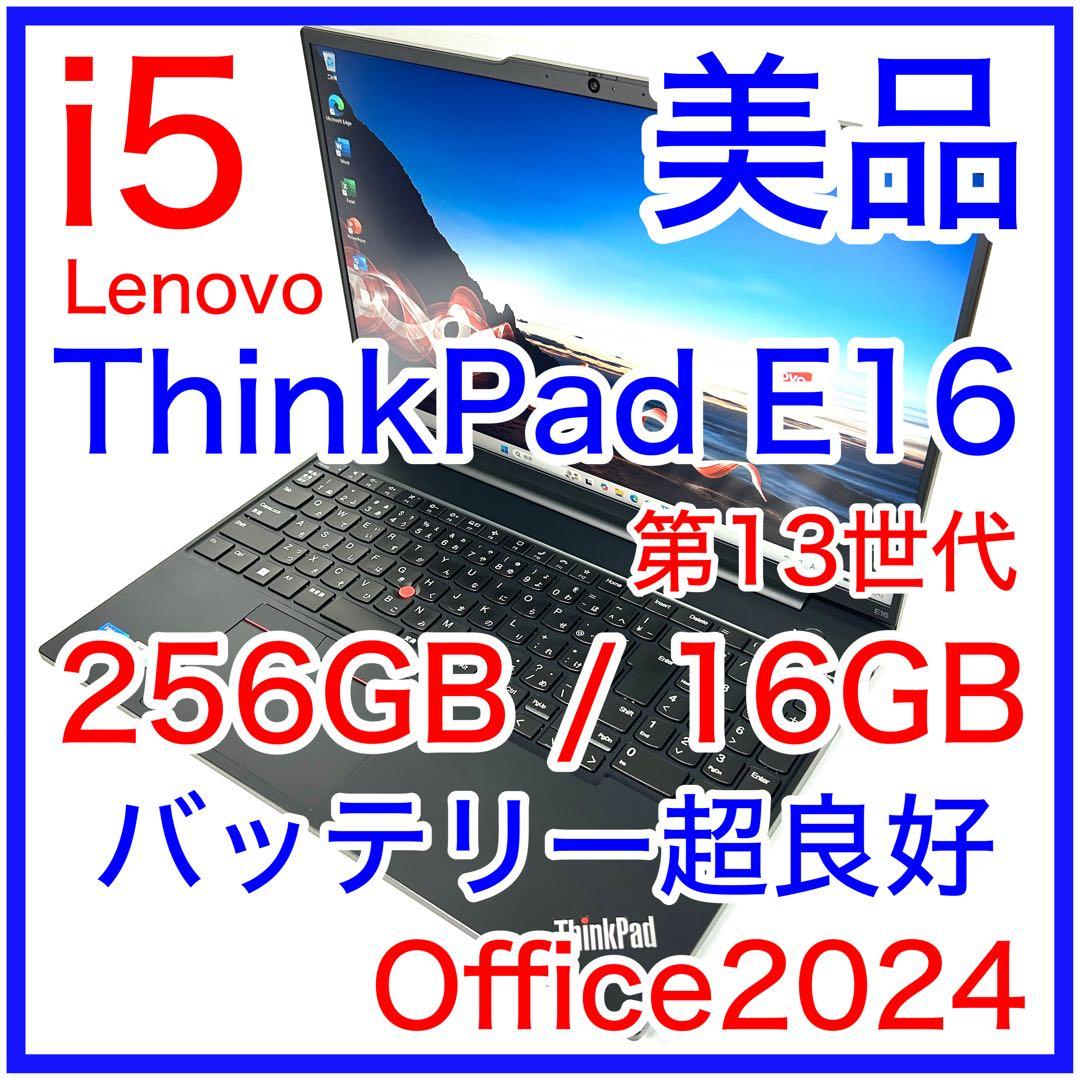 美品 ThinkPad E16 Gen1 16GB バッテリー超良好 オフィス