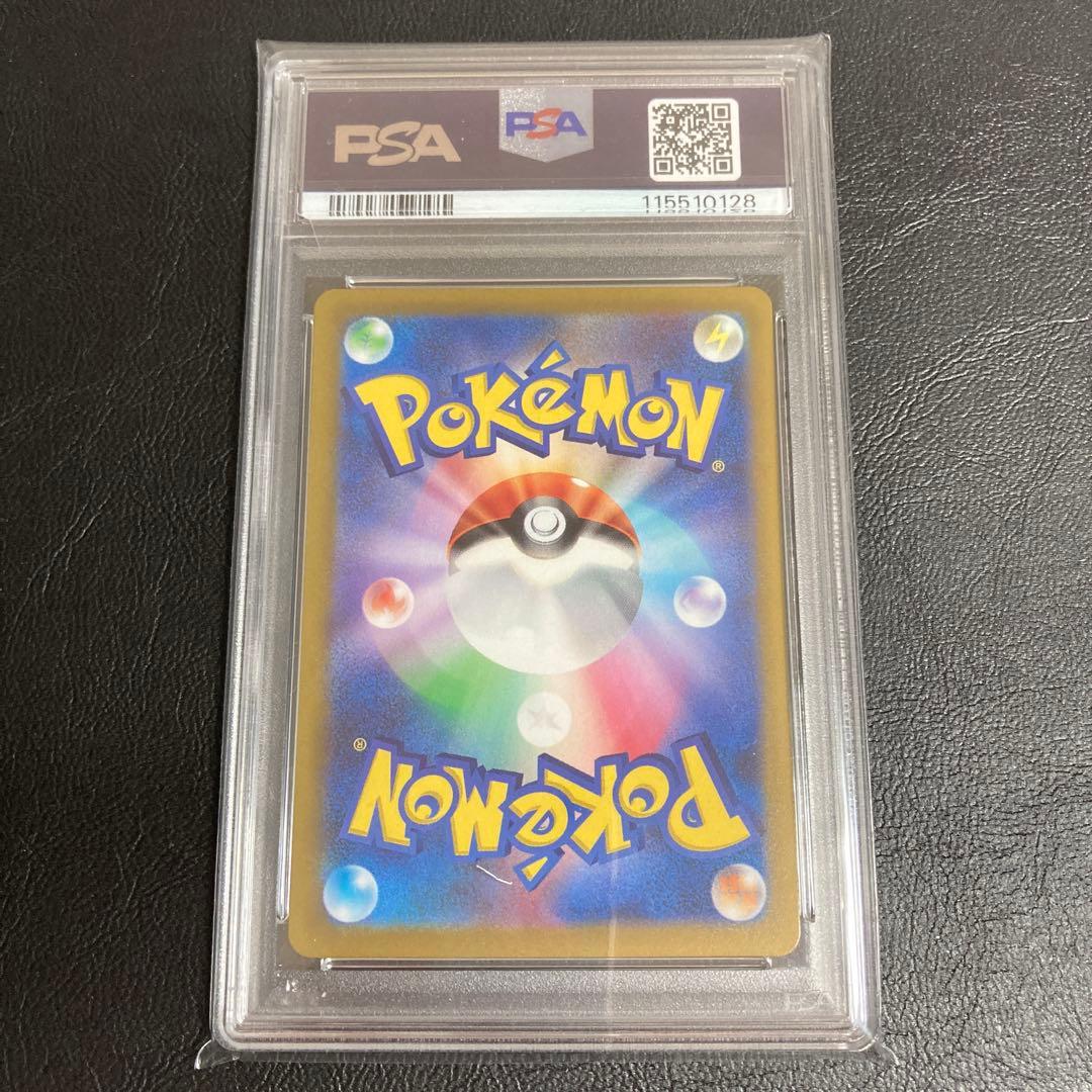 バオッキーVSTAR SAR psa10 VSTARユニバース