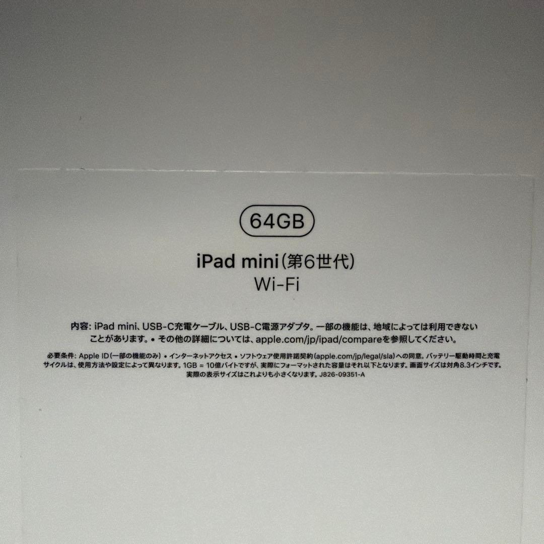 iPad mini 第6世代 wifi 64GB スペースグレー カバー付き