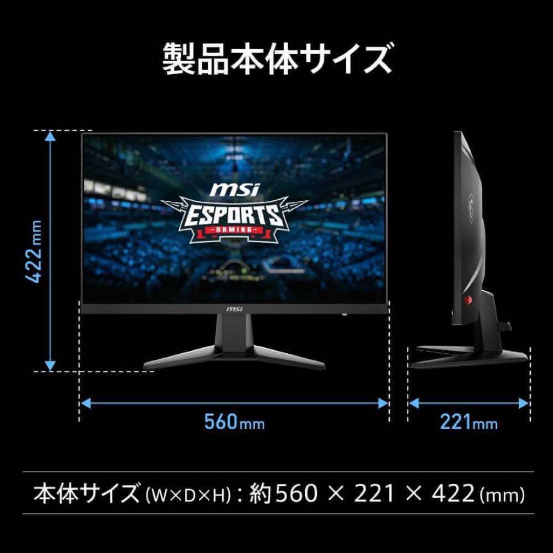MSI MAG 256F ゲーミングモニター