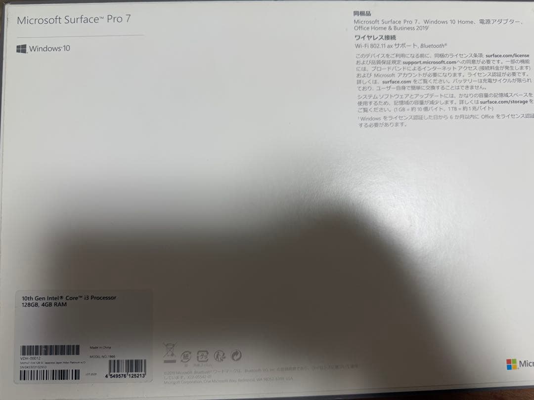 Windowsノート本体 Microsoft Surface Pro 7