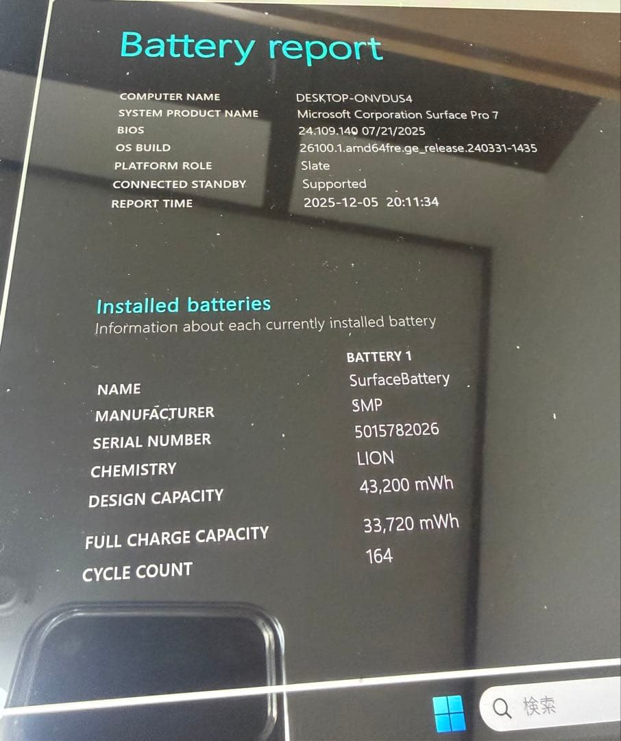 Windowsノート本体 Microsoft Surface Pro 7