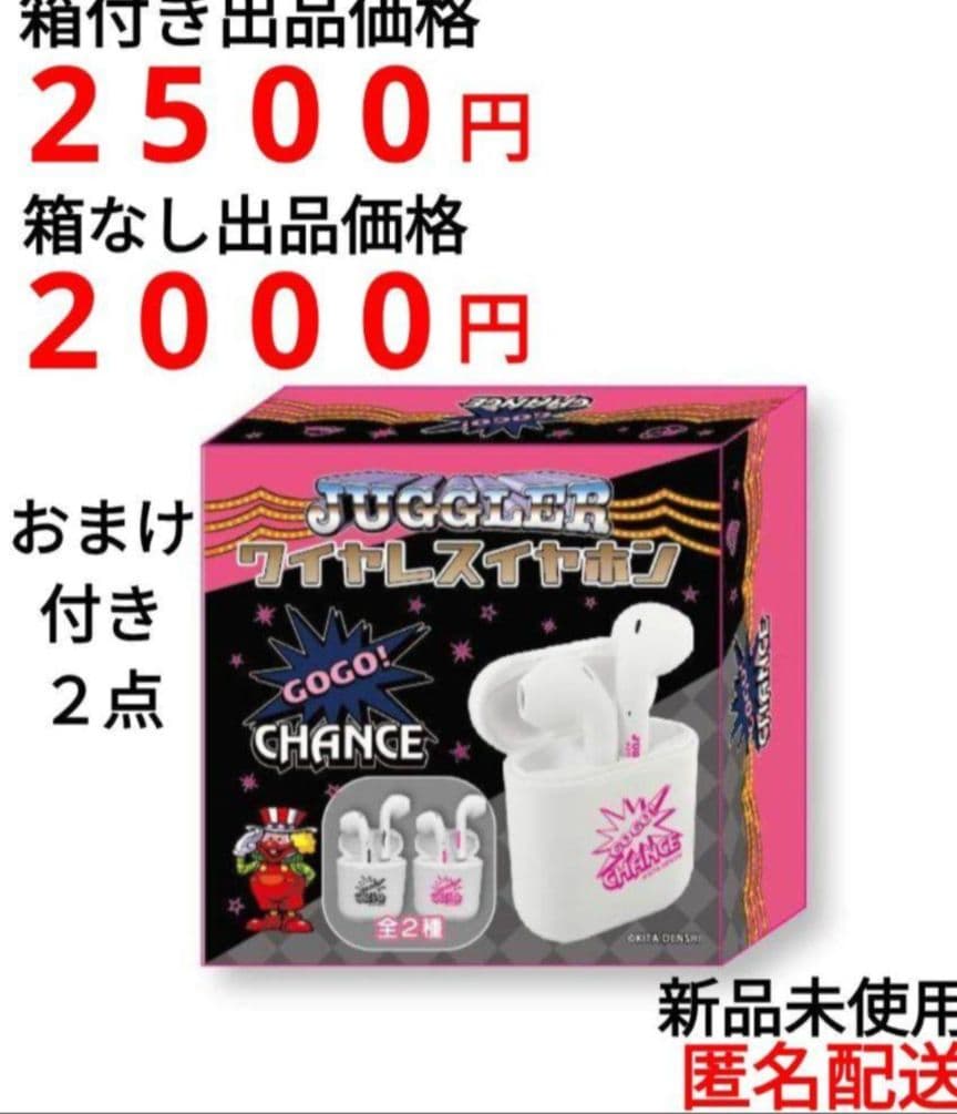 ジャグラー　ワイヤレスイヤホン　Bluetooth５.０　ポケットサイズ　ピンク