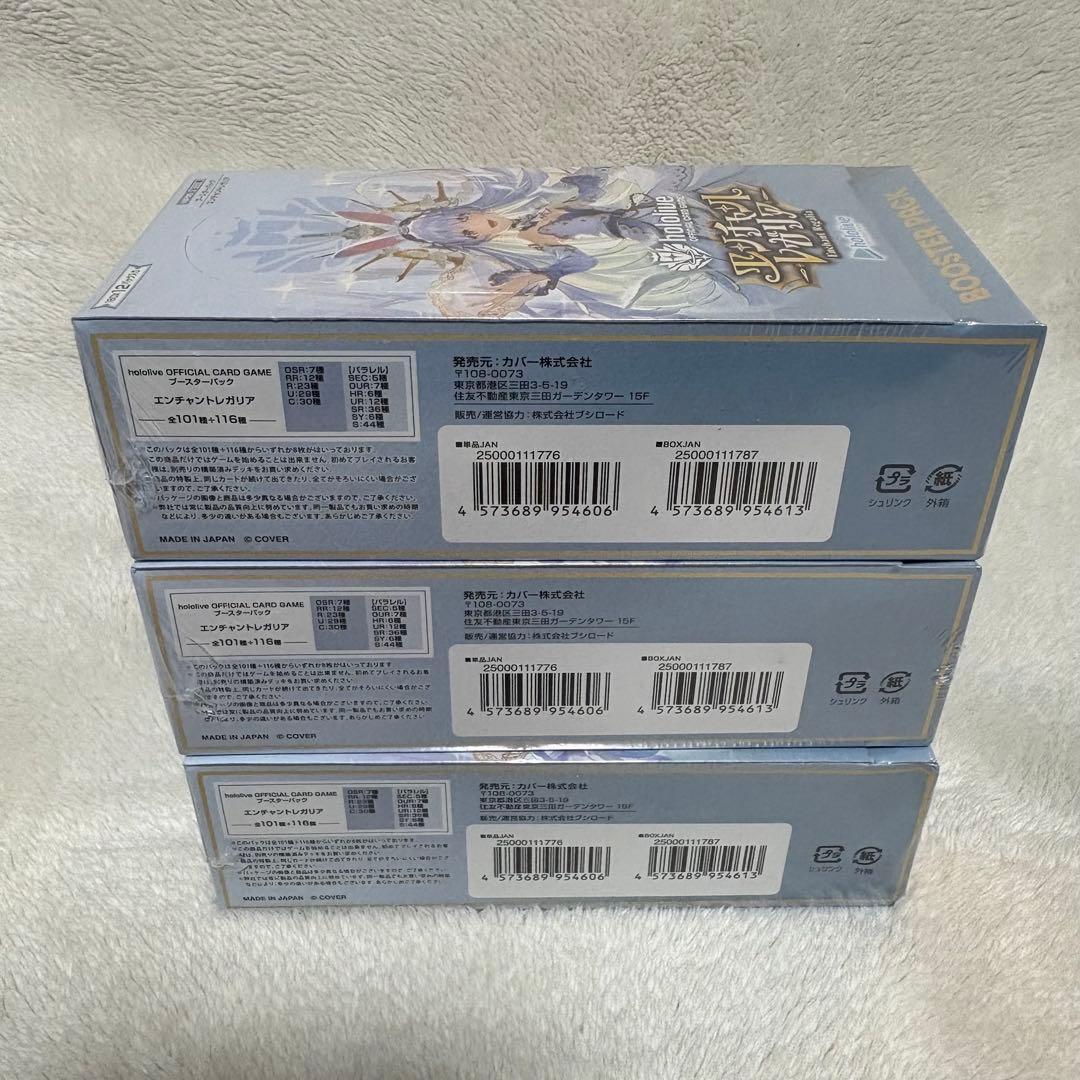 新品未開封 シュリンク付き ホロライブカード エンチャントレガリア 3BOX