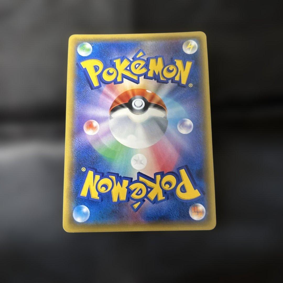 即日発送　ナタネ SR SM5S ウルトラサン 070/066