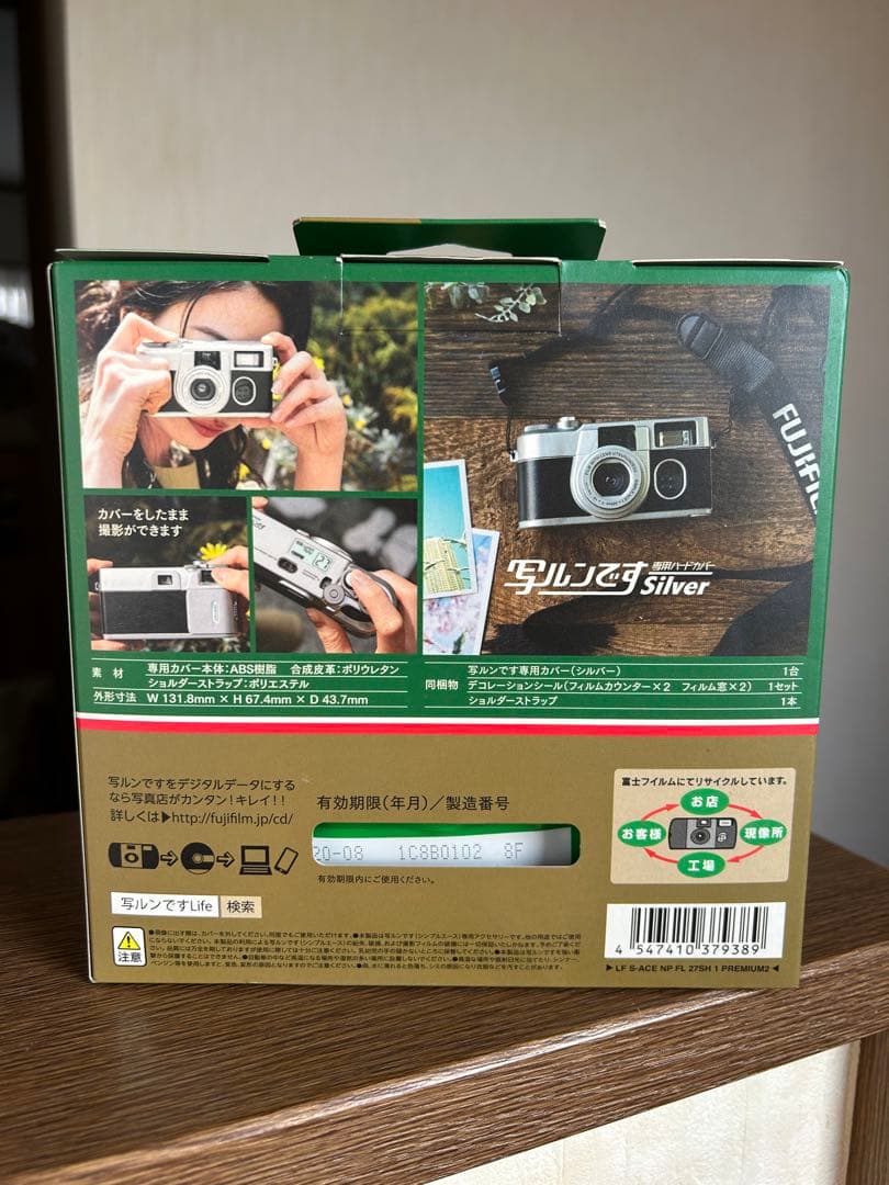 写るんです プレミアムキット2 新品未使用　未開封