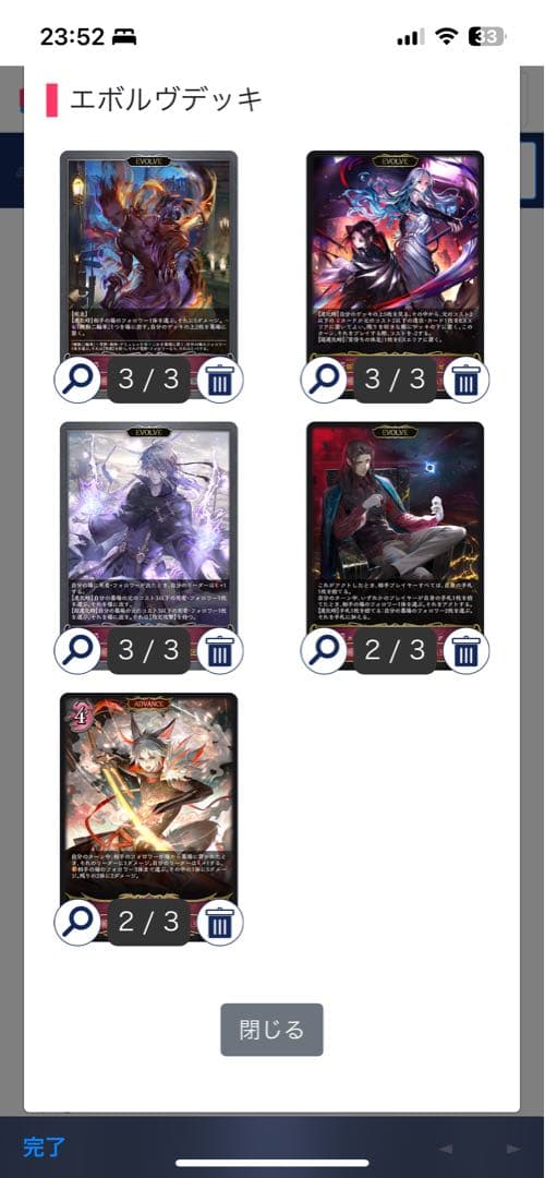 死者ナイトメア　デッキ　シャドーバースエボルヴ