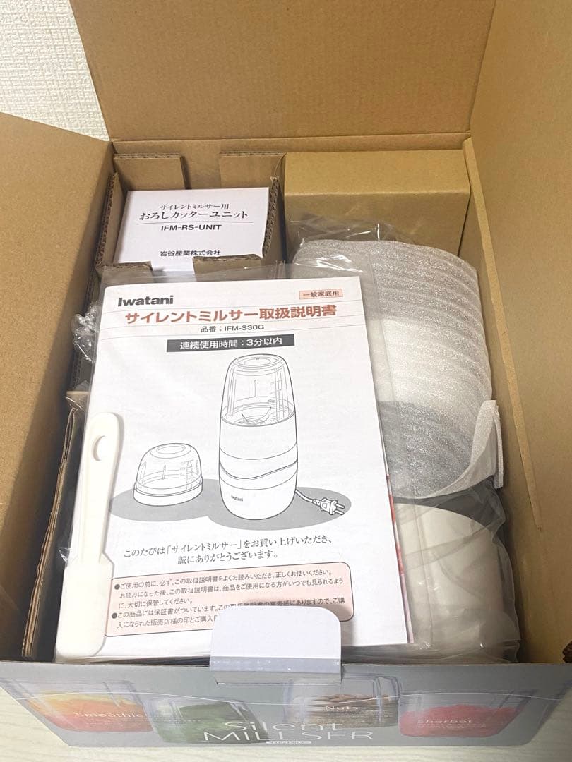 【新品未使用】Iwatani サイレントミルサー IFM-S30G-SET箱付き