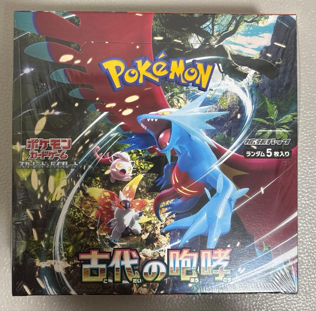 古代の咆哮　新品未開封ボックス