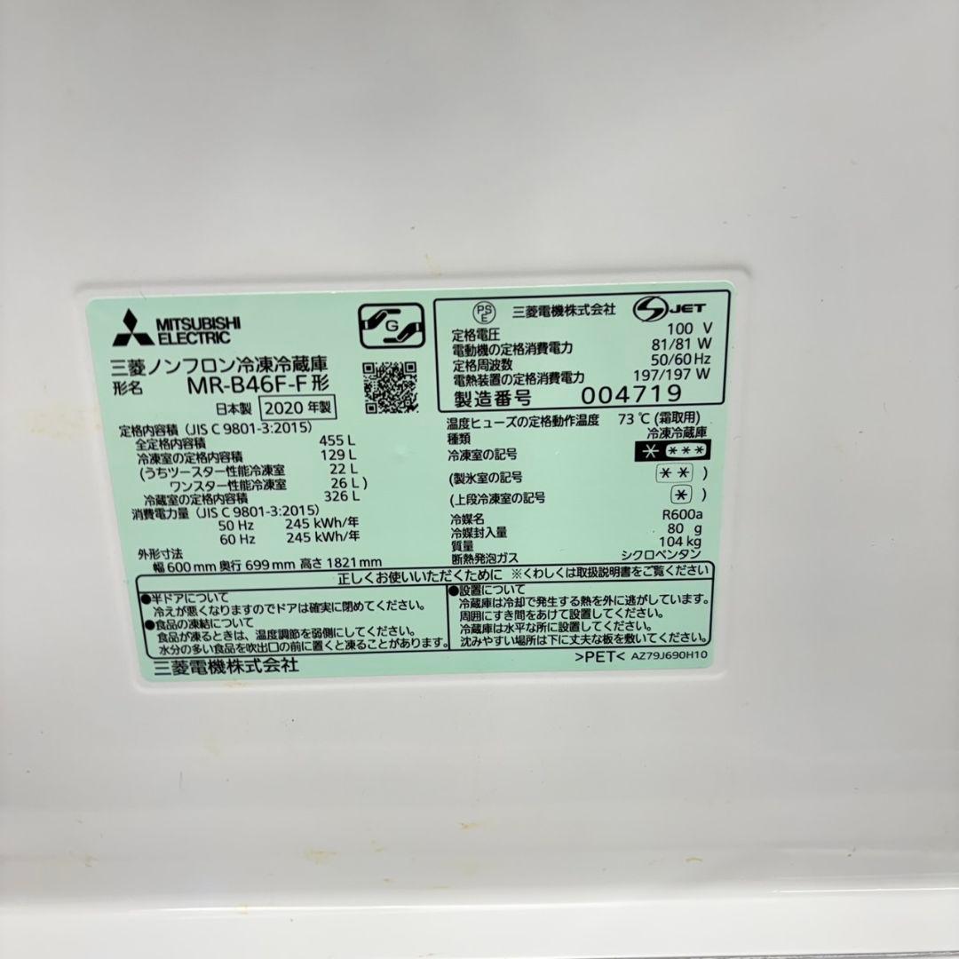 522 三菱 大型冷蔵庫 400L強 小型 家庭用 自動製氷 右開き 5ドア