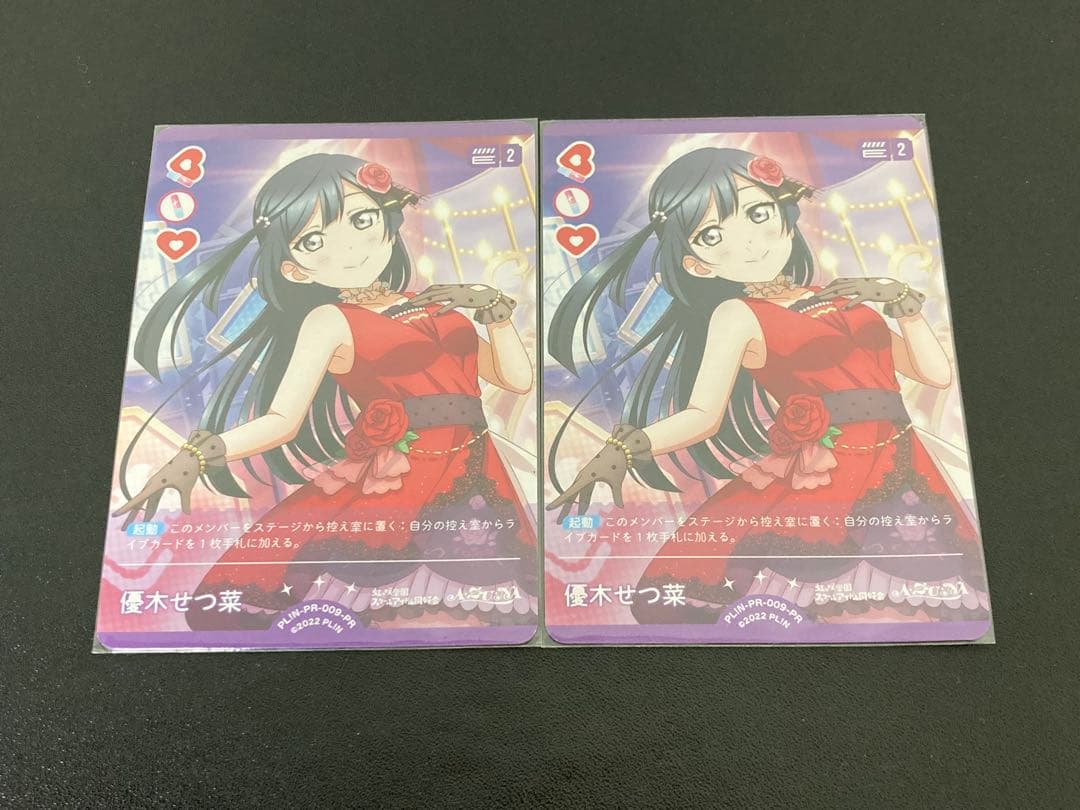 ラブカ 大会 プロモ 優木せつ菜 2枚セット