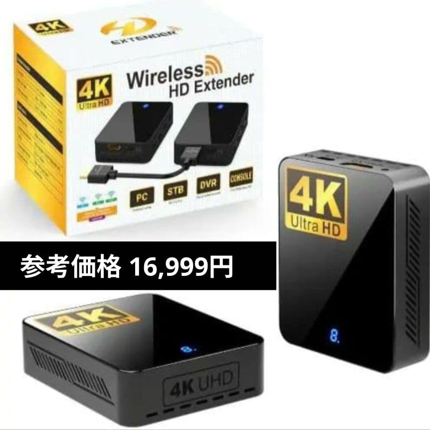 ワイヤレス HDMI送信機 受信機 hdmi 無線 4K 設定不要 安定伝送