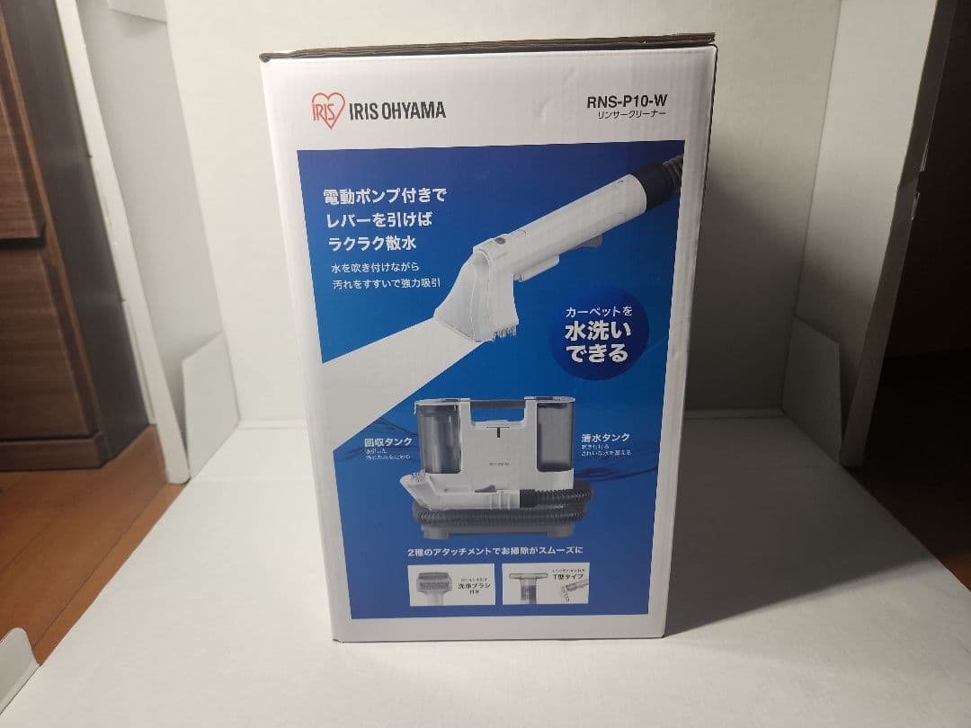 ☆新品☆IRIS OHYAMA 布製品が洗浄ができるクリーナー 2024年製