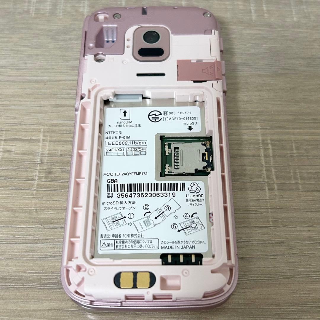 ★良品★ docomo らくらくホン ピンク ガラケー F-01M 純正充電器付