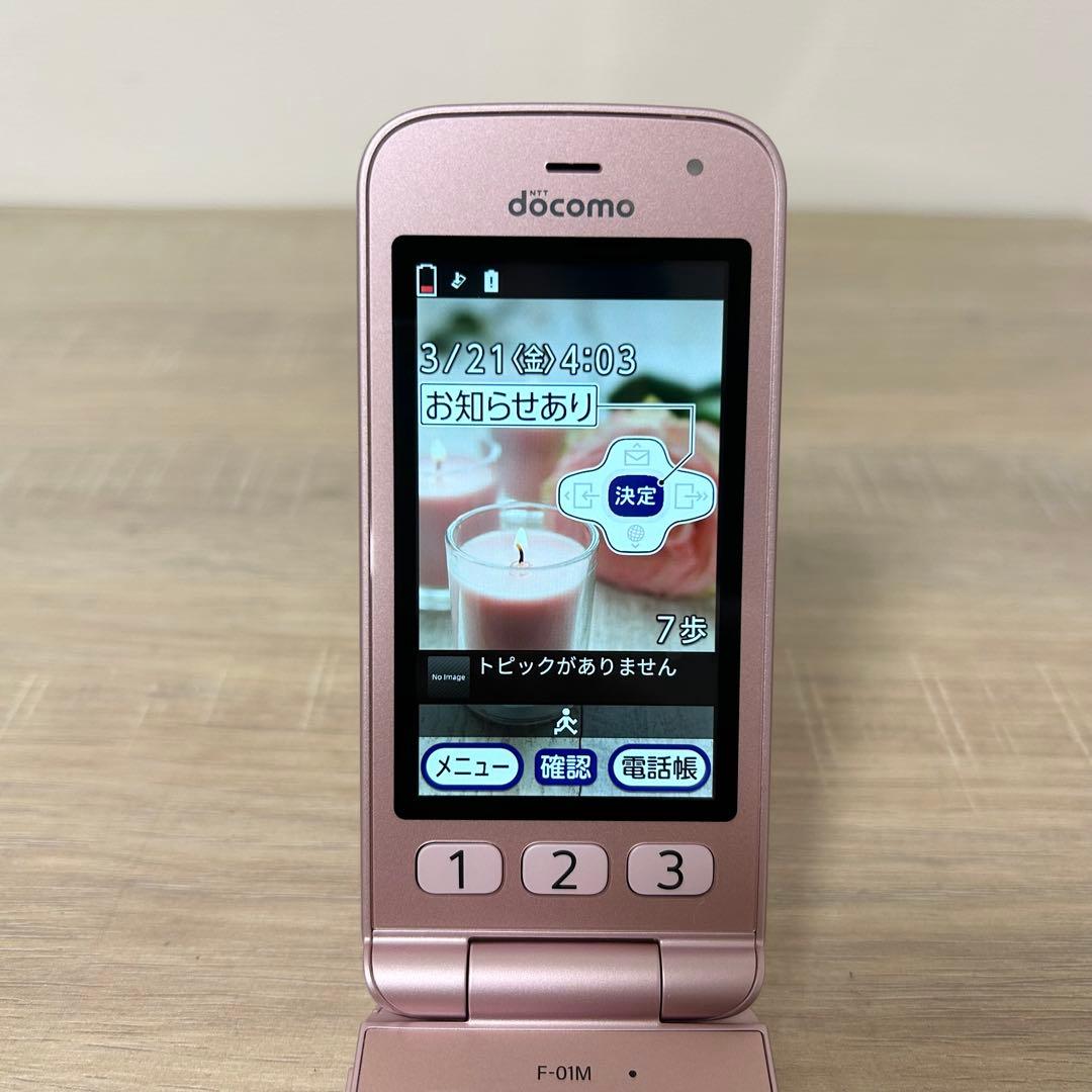 ★良品★ docomo らくらくホン ピンク ガラケー F-01M 純正充電器付