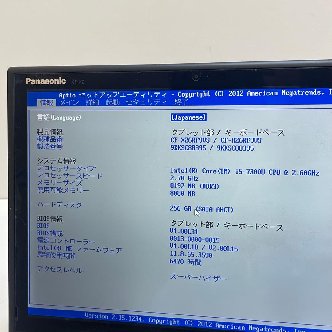 #449 パナソニック CF-XZ6 2in1 i5-7300U 8GB 256