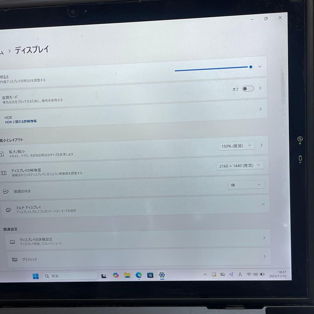 #449 パナソニック CF-XZ6 2in1 i5-7300U 8GB 256